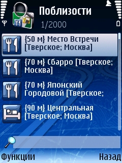    Nokia 6110 Navigator