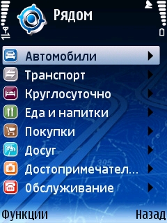    Nokia 6110 Navigator