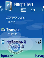 Nokia E60