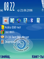 Nokia E60