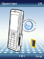 Nokia E60