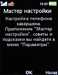 Обзор мобильного телефона Sony Ericsson Z770i