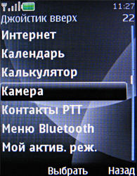 ����� ���������� �������� Nokia 3120 classic