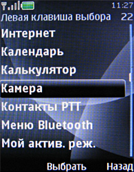 ����� ���������� �������� Nokia 3120 classic