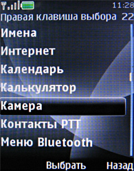 Обзор мобильного телефона Nokia 3120 classic