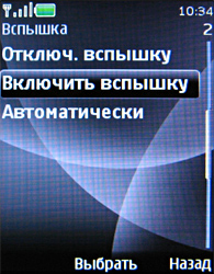 ����� ���������� �������� Nokia 3120 classic