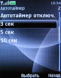 ����� ���������� �������� Nokia 3120 classic