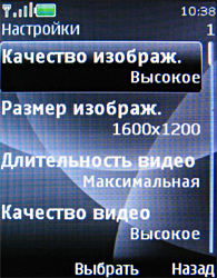 Обзор мобильного телефона Nokia 3120 classic