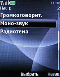 Обзор мобильного телефона Nokia 3120 classic