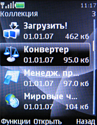 ����� ���������� �������� Nokia 3120 classic