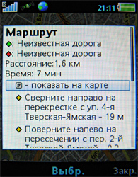 ����� ���������� �������� Sony Ericsson C702