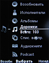 ����� ���������� �������� Sony Ericsson C702