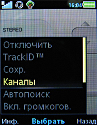 ����� ���������� �������� Sony Ericsson C702