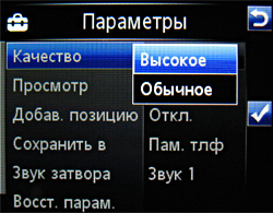Обзор мобильного телефона Sony Ericsson C702