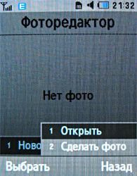 ����� ���������� �������� Samsung U800 Soul