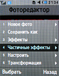 ����� ���������� �������� Samsung U800 Soul