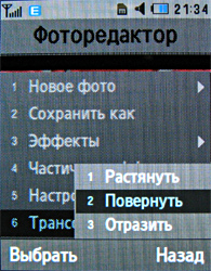 ����� ���������� �������� Samsung U800 Soul