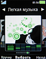 ����� ���������� �������� Sony Ericsson W980