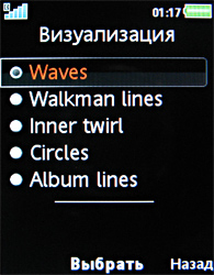 ����� ���������� �������� Sony Ericsson W980