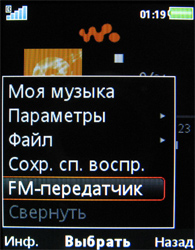 ����� ���������� �������� Sony Ericsson W980
