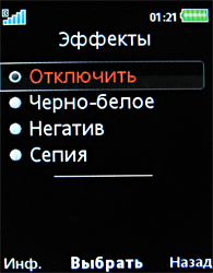 ����� ���������� �������� Sony Ericsson W980