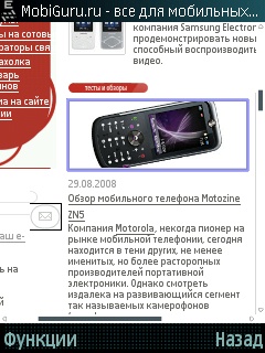    Samsung i8510 INNOV8