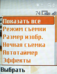 Обзор мобильного телефона Sony Ericsson W350