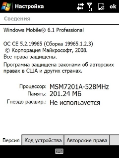 ����� ������������� HTC Touch Pro