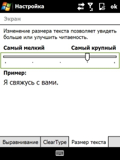 ����� ������������� HTC Touch Pro