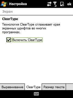 ����� ������������� HTC Touch Pro