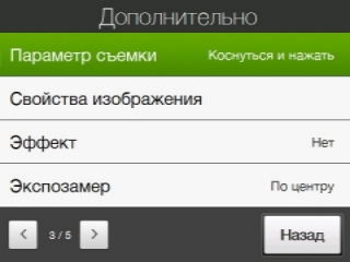 ����� ������������� HTC Touch Pro