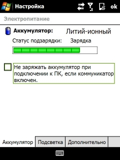 ����� ������������� HTC Touch Pro