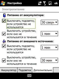 ����� ������������� HTC Touch Pro