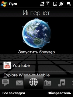 ����� ������������� HTC Touch Pro