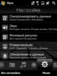 ����� ������������� HTC Touch Pro