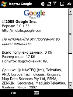 ����� ������������� HTC Touch Pro