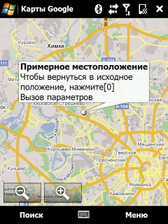 ����� ������������� HTC Touch Pro