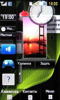 ����� ���������� �������� Samsung S8300 Ultra Touch