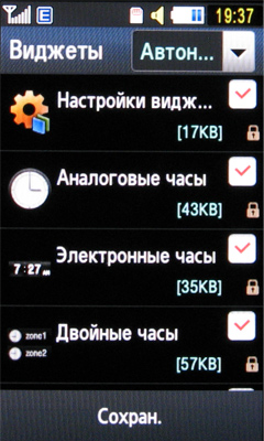 ����� ���������� �������� Samsung S8300 Ultra Touch