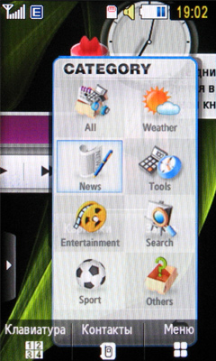 ����� ���������� �������� Samsung S8300 Ultra Touch