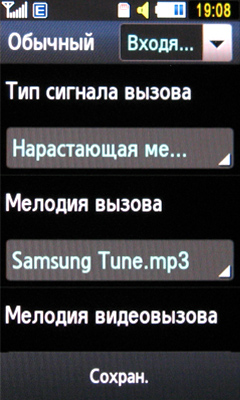 ����� ���������� �������� Samsung S8300 Ultra Touch