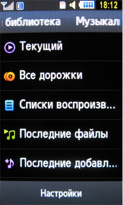 ����� ���������� �������� Samsung S8300 Ultra Touch