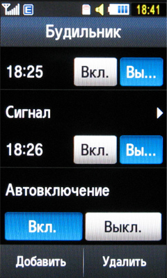 ����� ���������� �������� Samsung S8300 Ultra Touch