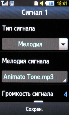 ����� ���������� �������� Samsung S8300 Ultra Touch