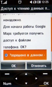 ��������������� ����� LG KM900 Arena: ������� ��� iPhone, ������� ����� iPhone