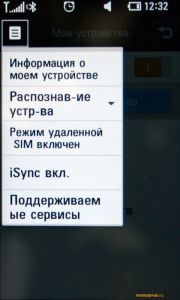 ��������������� ����� LG KM900 Arena: ������� ��� iPhone, ������� ����� iPhone