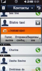 ��������������� ����� LG KM900 Arena: ������� ��� iPhone, ������� ����� iPhone