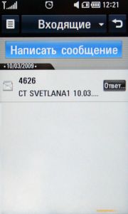 ��������������� ����� LG KM900 Arena: ������� ��� iPhone, ������� ����� iPhone