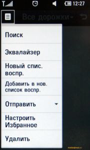 ��������������� ����� LG KM900 Arena: ������� ��� iPhone, ������� ����� iPhone