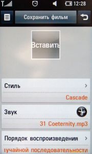 ��������������� ����� LG KM900 Arena: ������� ��� iPhone, ������� ����� iPhone